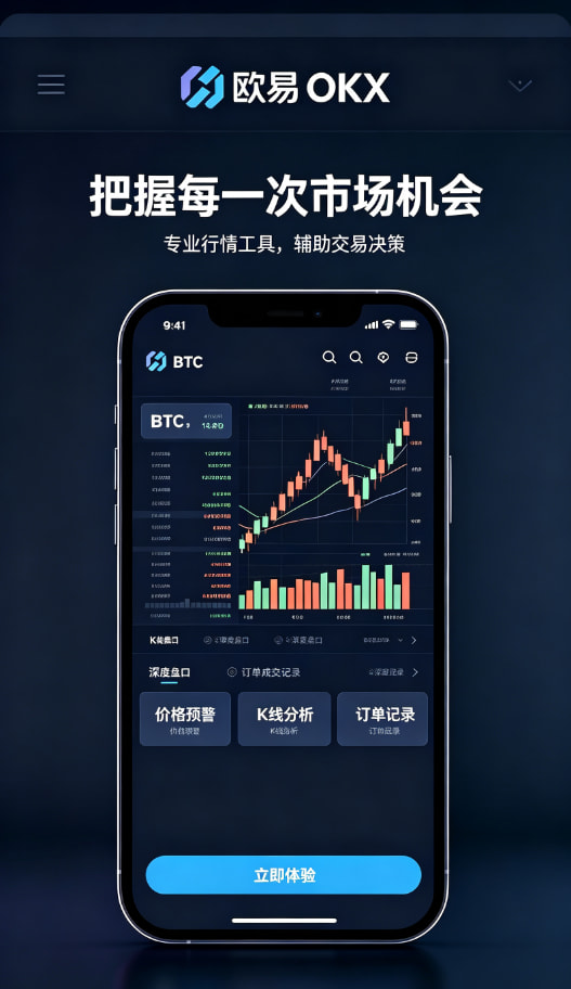 欧交易所app官网下单流程